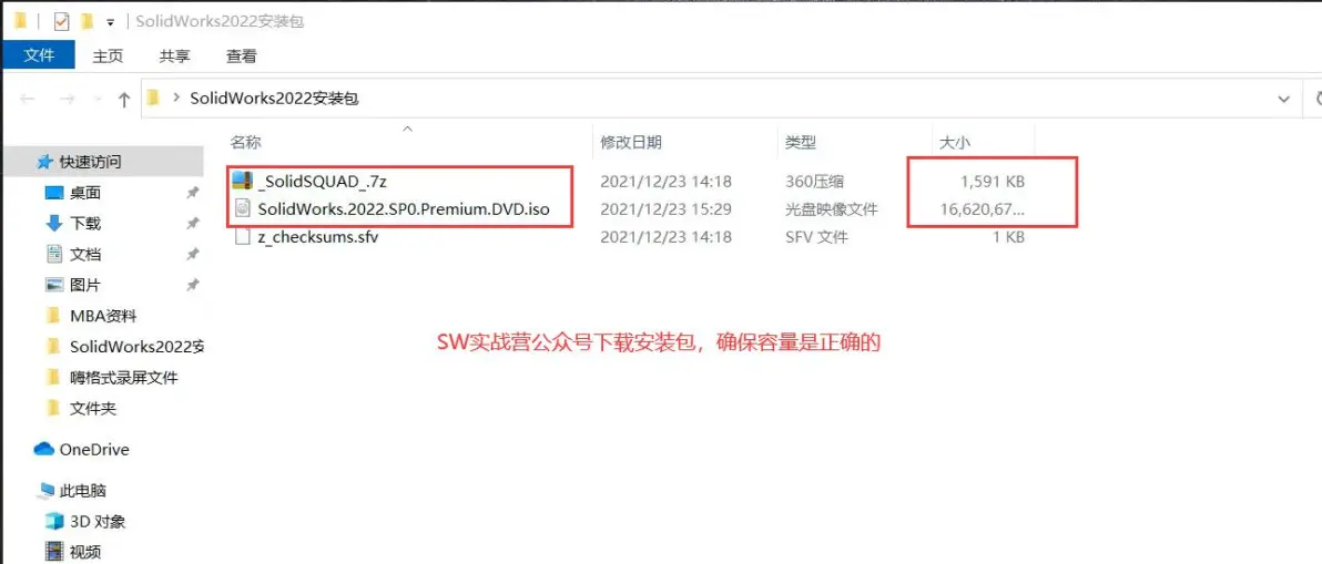 sw电柜布线教程